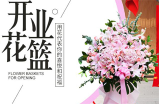 山西长治沁源县王陶乡松罗村花篮配送